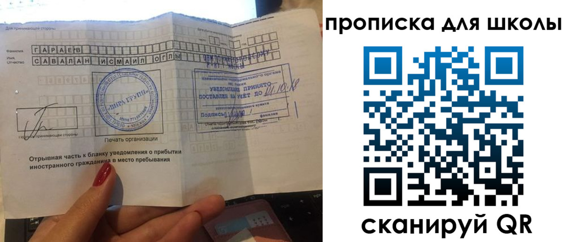 временная регистрация для всех в Сызрани