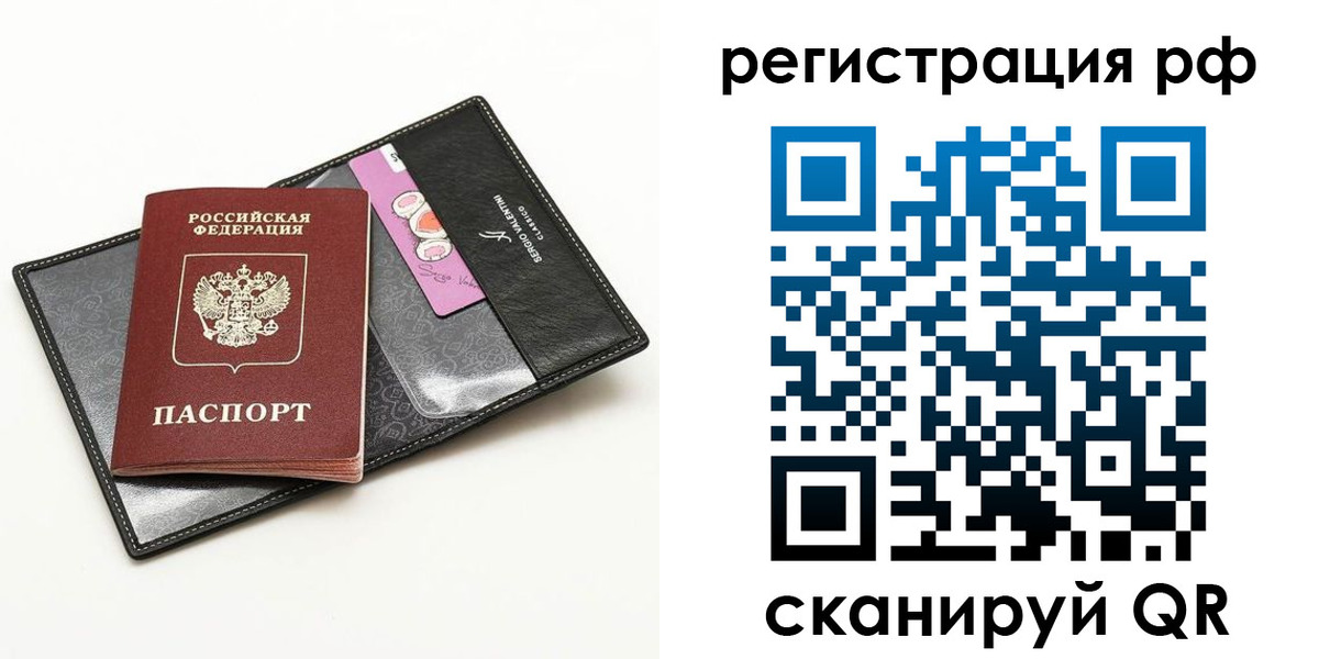 где прописаться в Сызрани