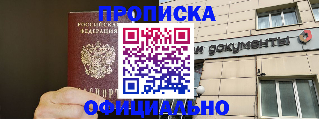 найти адрес прописки в Сызрани