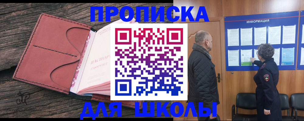 временная регистрация для всех в Сызрани