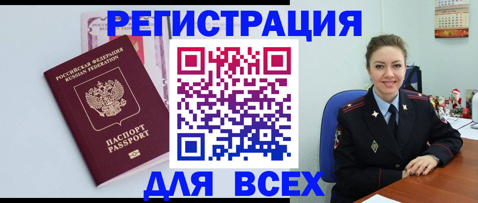 прописка от собственника в Сызрани