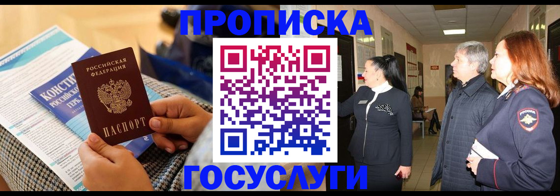 временная регистрация недорого в Сызрани